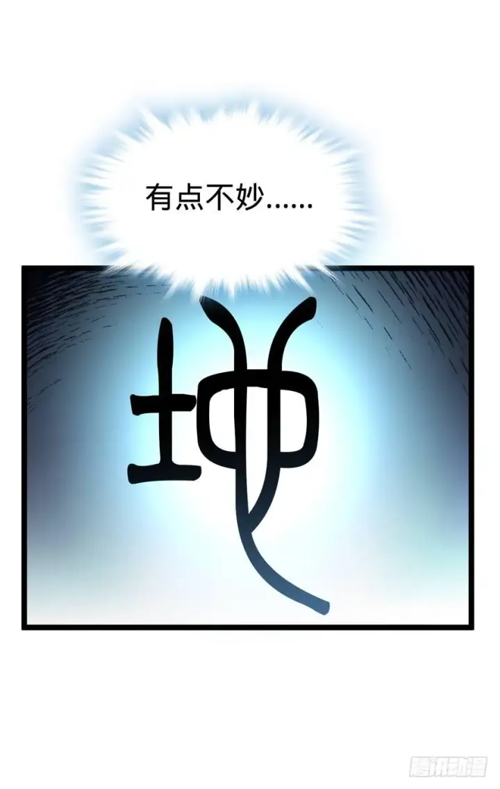 漫画《大王饶命》08 突如其来的抽血第31张图