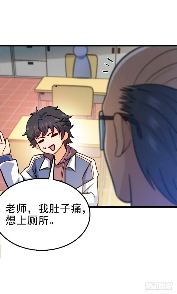 漫画《大王饶命》08 突如其来的抽血第39张图