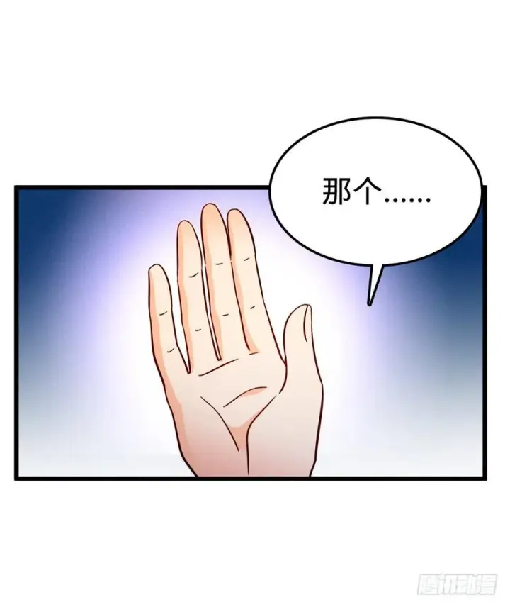 漫画《大王饶命》08 突如其来的抽血第4张图