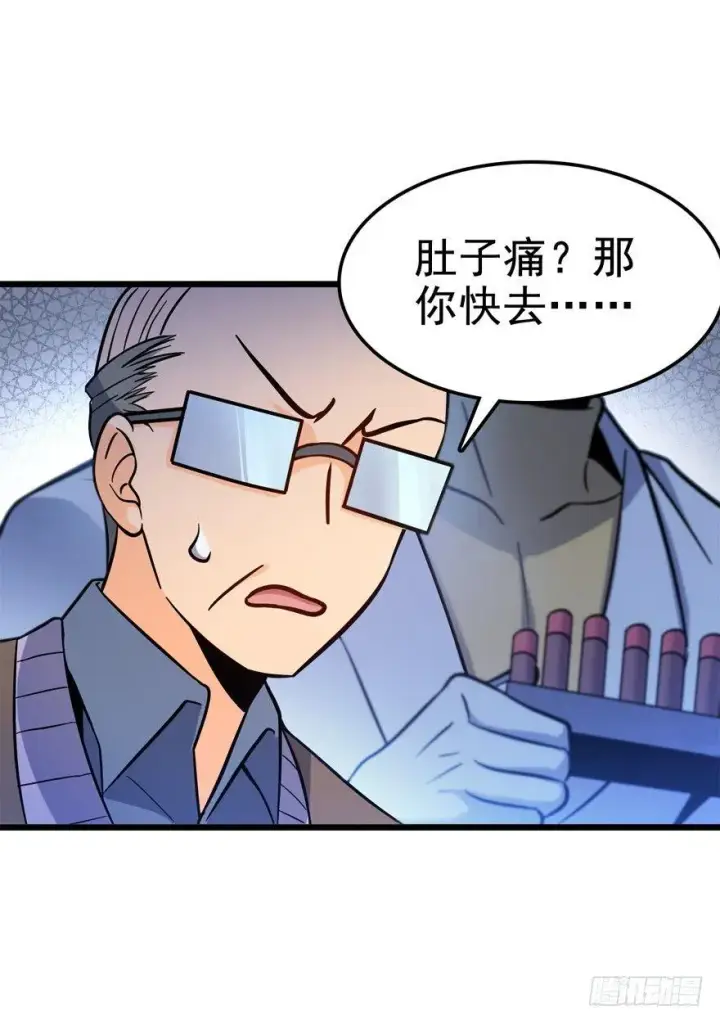 漫画《大王饶命》08 突如其来的抽血第40张图