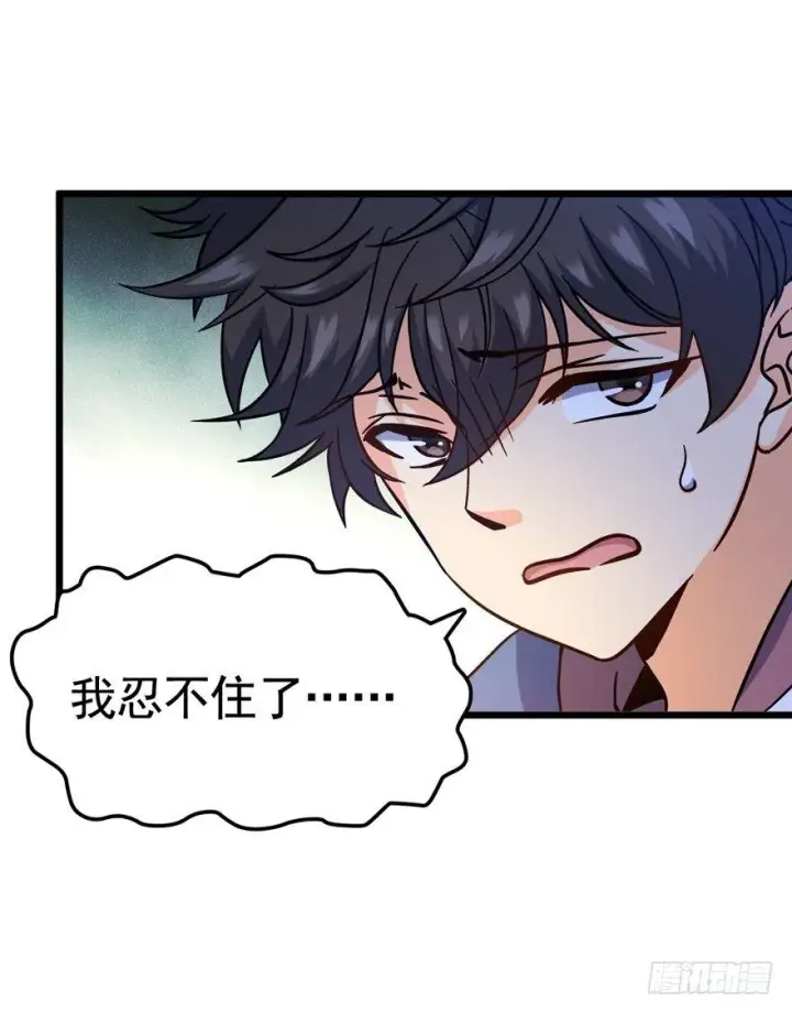 漫画《大王饶命》08 突如其来的抽血第42张图