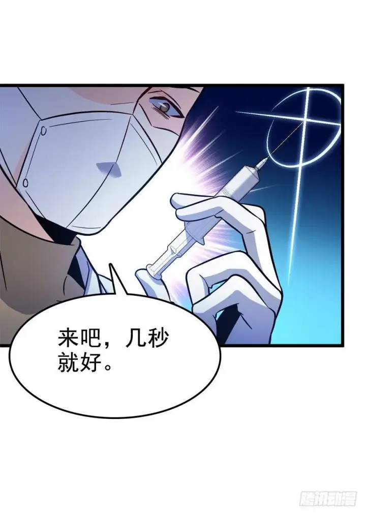 漫画《大王饶命》08 突如其来的抽血第43张图