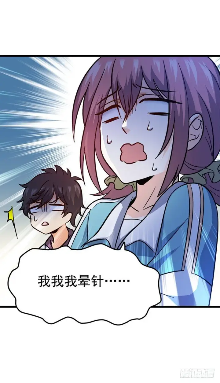 漫画《大王饶命》08 突如其来的抽血第45张图