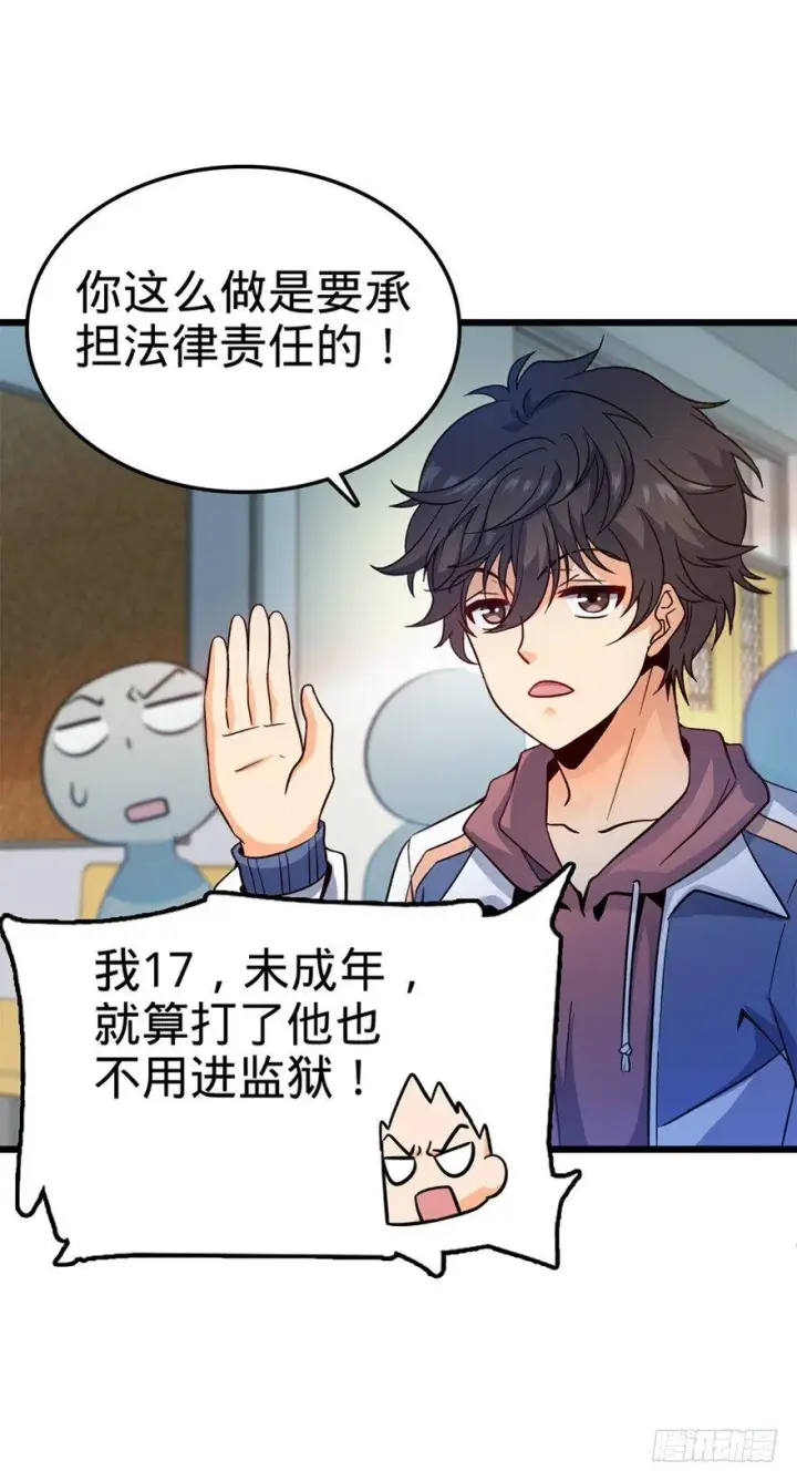 漫画《大王饶命》08 突如其来的抽血第5张图