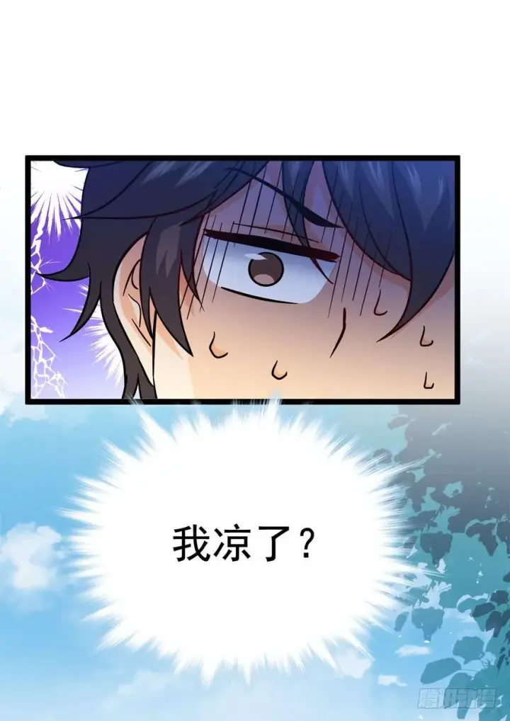 漫画《大王饶命》08 突如其来的抽血第51张图