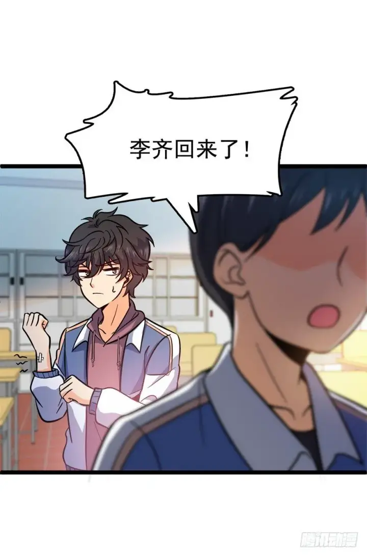 漫画《大王饶命》08 突如其来的抽血第54张图