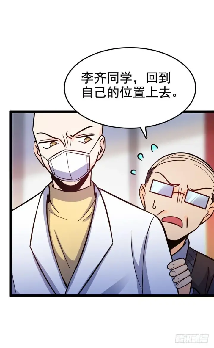 漫画《大王饶命》08 突如其来的抽血第56张图