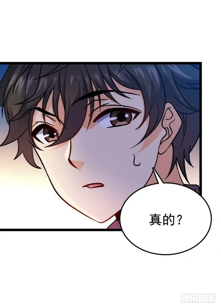 漫画《大王饶命》08 突如其来的抽血第60张图