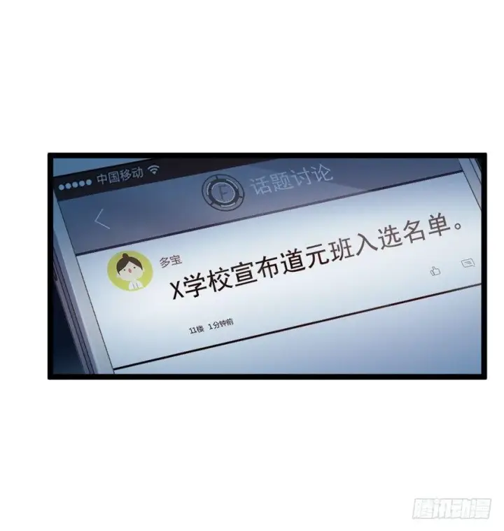 漫画《大王饶命》08 突如其来的抽血第64张图