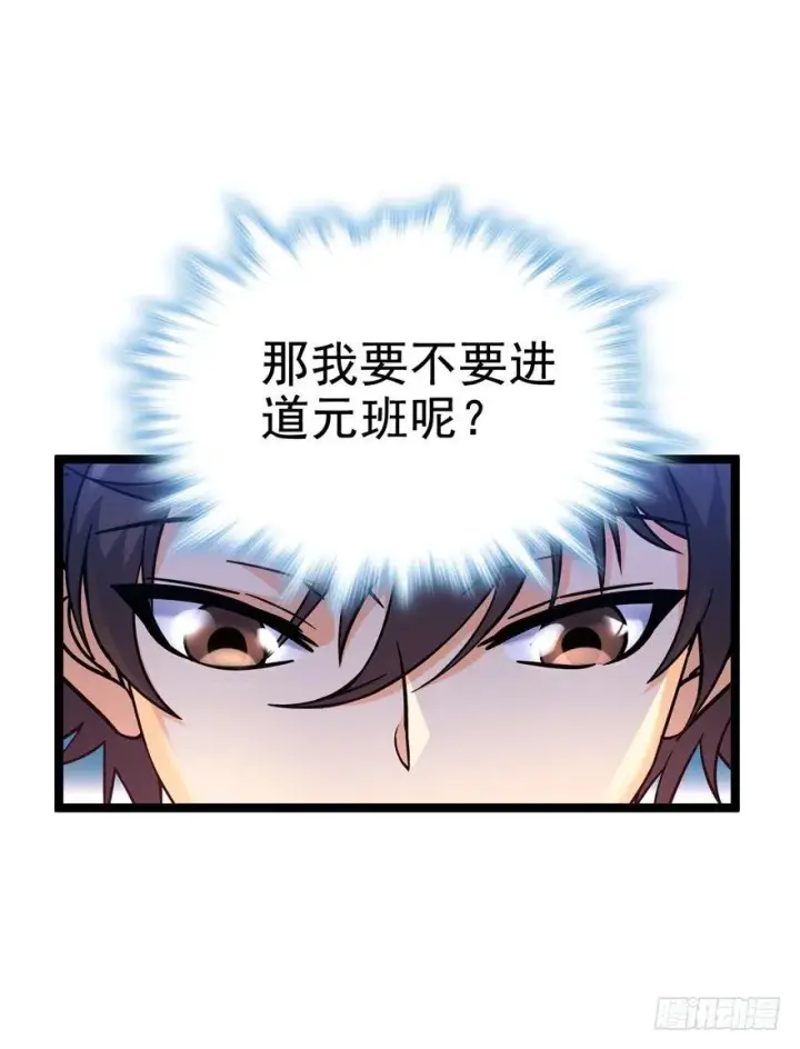 漫画《大王饶命》08 突如其来的抽血第67张图