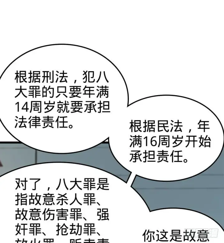 漫画《大王饶命》08 突如其来的抽血第7张图