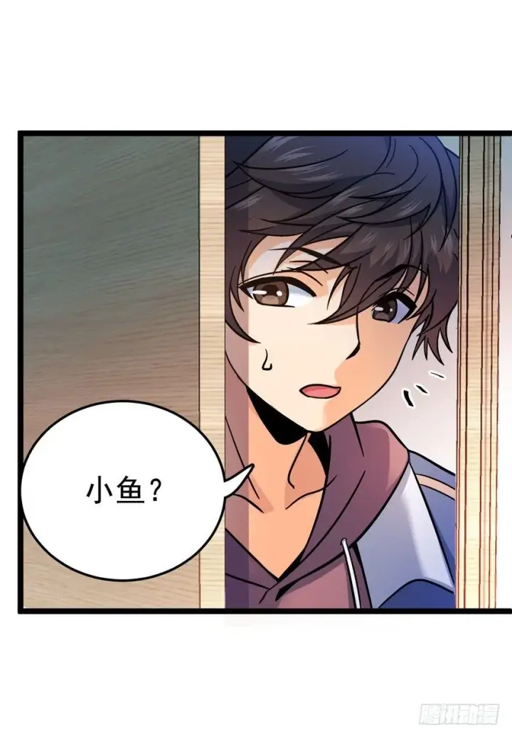 漫画《大王饶命》08 突如其来的抽血第72张图