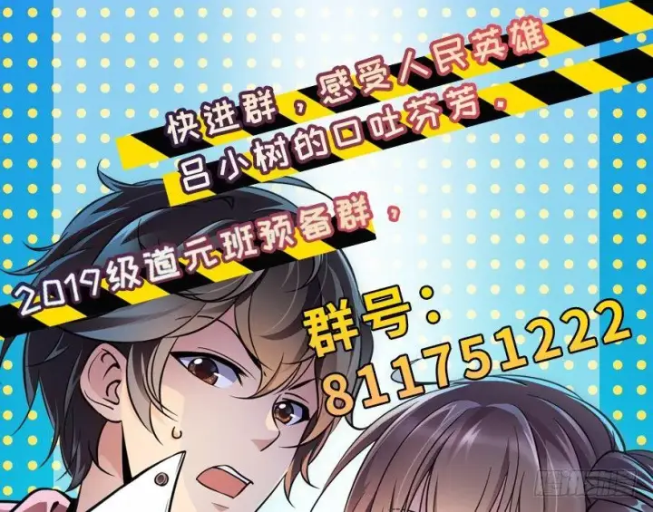 漫画《大王饶命》08 突如其来的抽血第75张图