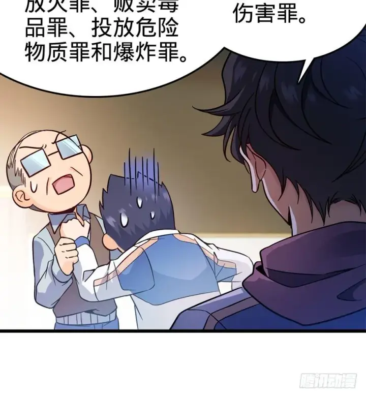 漫画《大王饶命》08 突如其来的抽血第8张图
