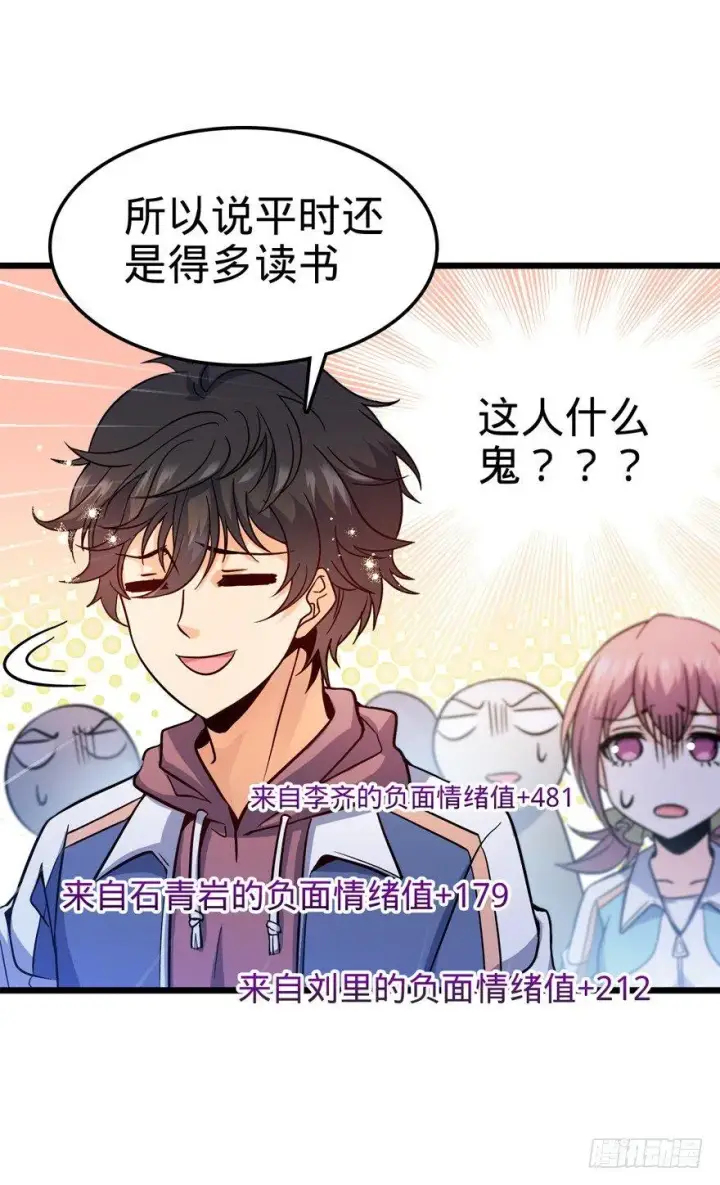 漫画《大王饶命》08 突如其来的抽血第9张图