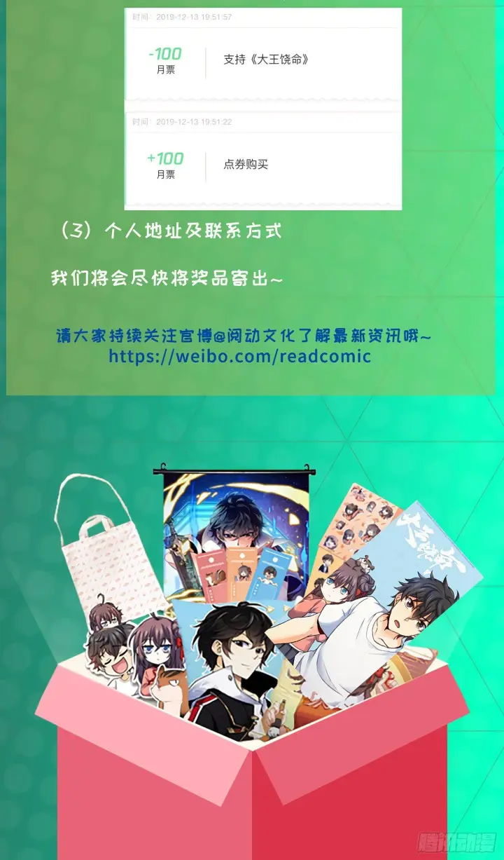 漫画《大王饶命》80 绿蚁酒，新亭刀第91张图
