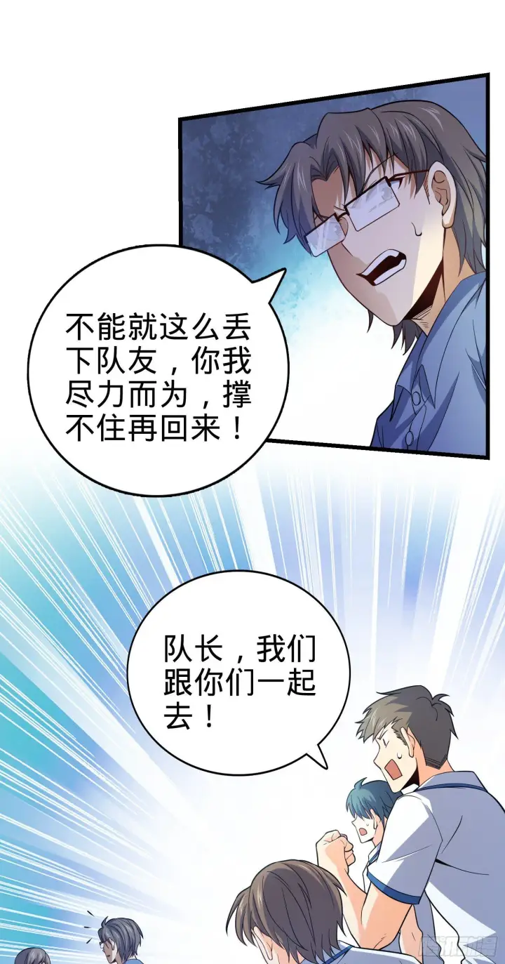 漫画《大王饶命》84 我是你树妖姥姥~第10张图