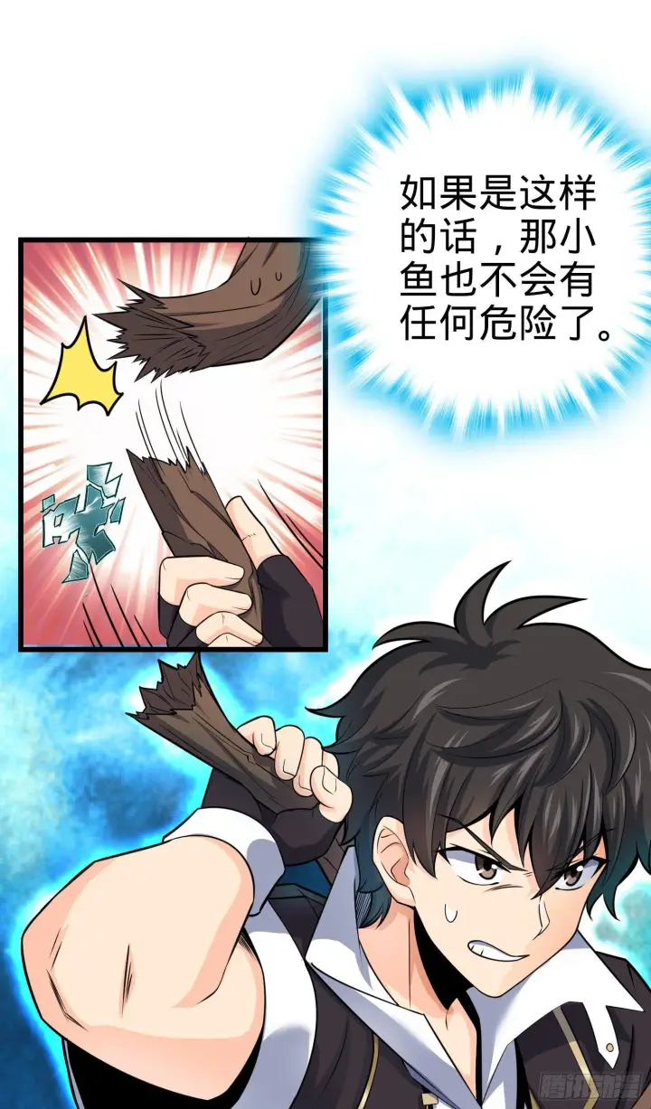 漫画《大王饶命》84 我是你树妖姥姥~第19张图