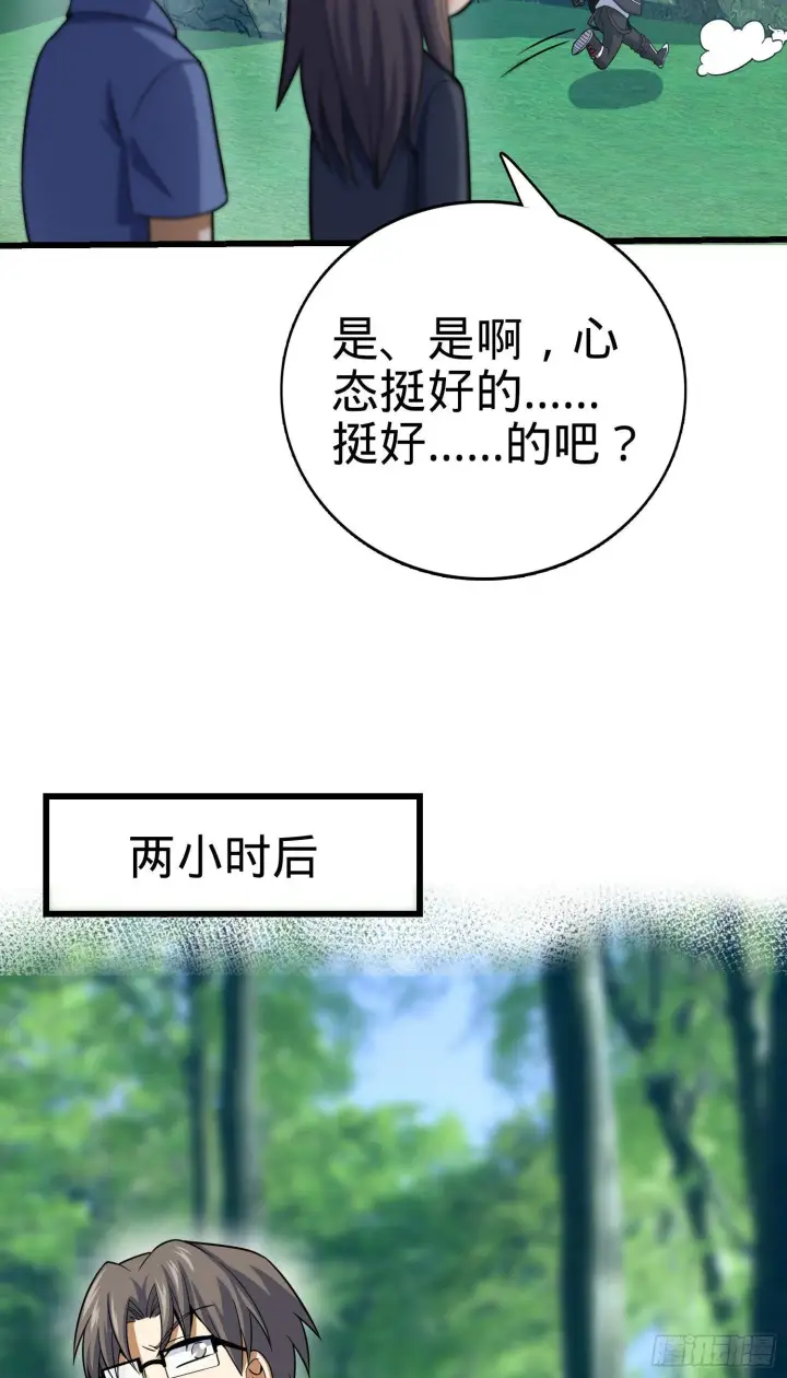 漫画《大王饶命》84 我是你树妖姥姥~第38张图