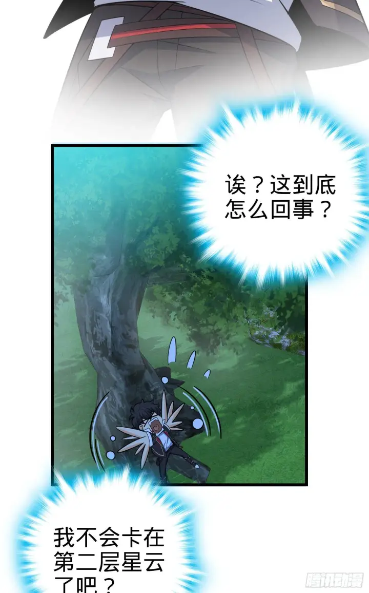 漫画《大王饶命》84 我是你树妖姥姥~第56张图