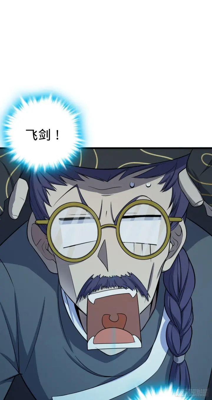 漫画《大王饶命》85 小人自幼肾虚！第47张图