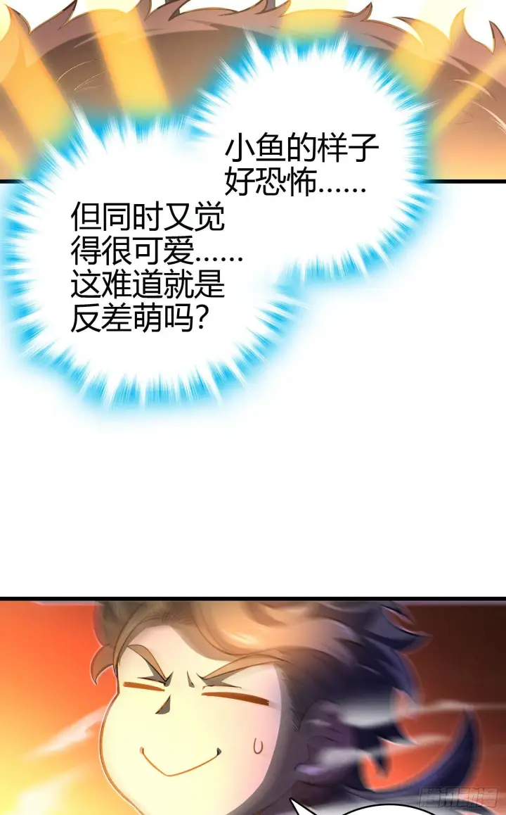 漫画《大王饶命》86 恶魔吕小鱼第17张图