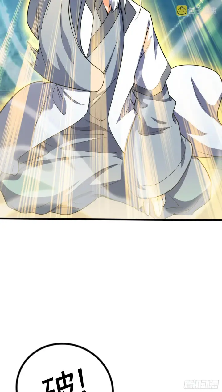 漫画《大王饶命》87 神仙打架第32张图