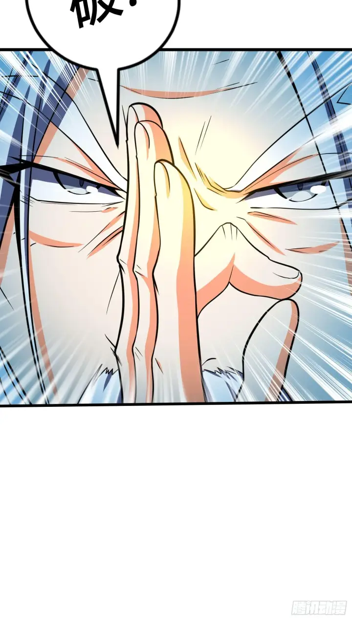 漫画《大王饶命》87 神仙打架第33张图