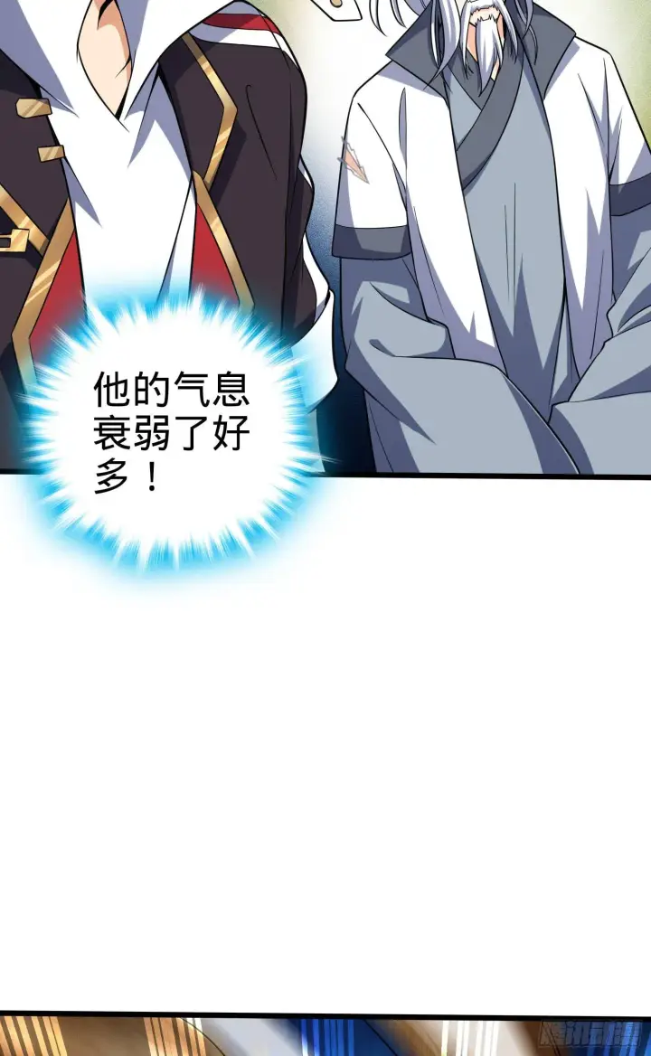 漫画《大王饶命》87 神仙打架第45张图