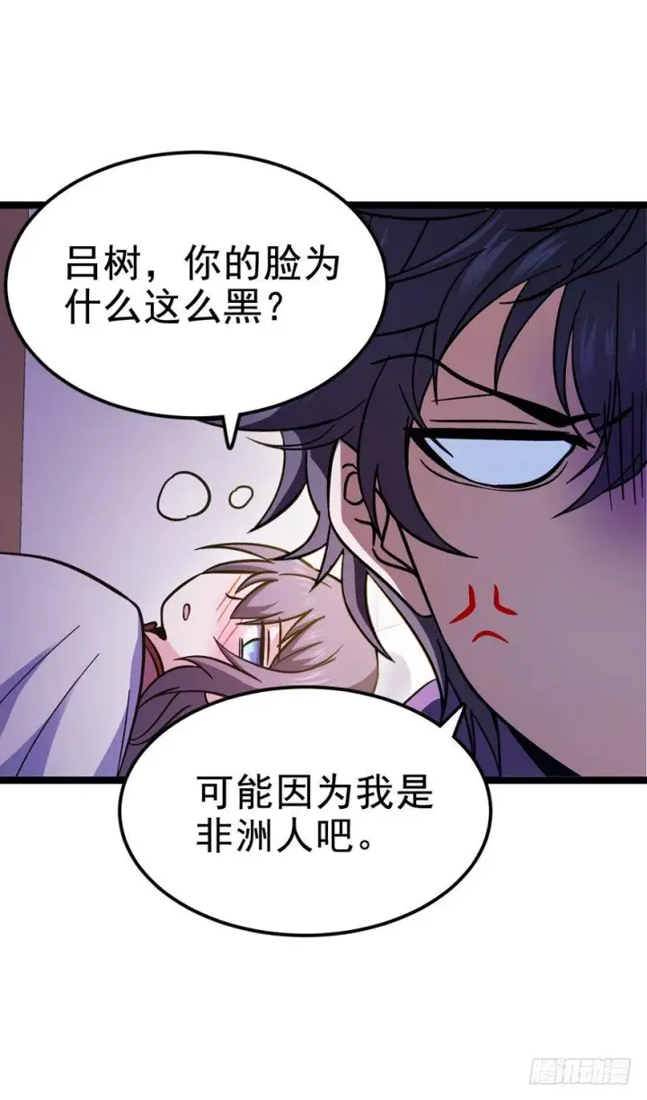 漫画《大王饶命》09 教官驾到第10张图