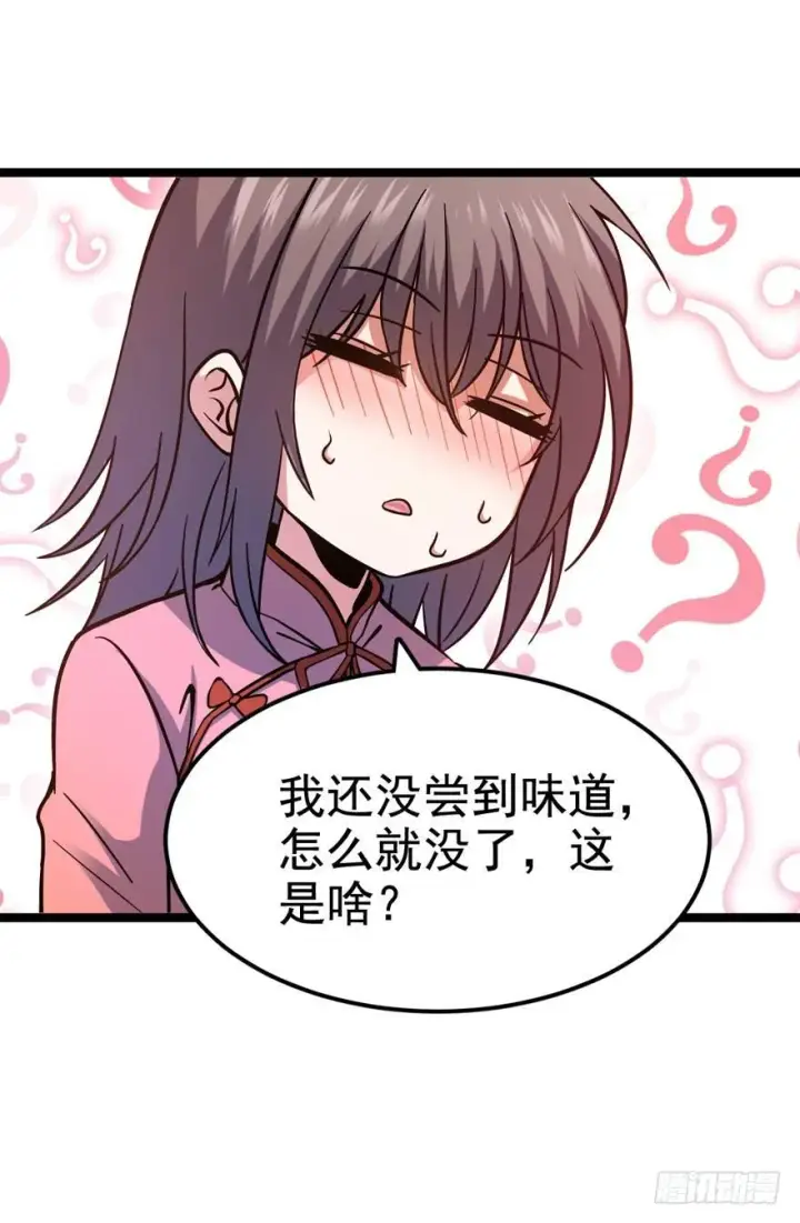 漫画《大王饶命》09 教官驾到第15张图