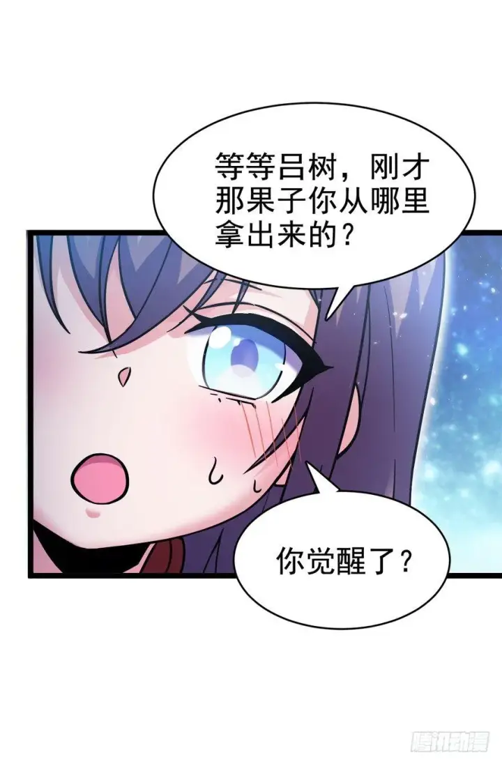 漫画《大王饶命》09 教官驾到第19张图