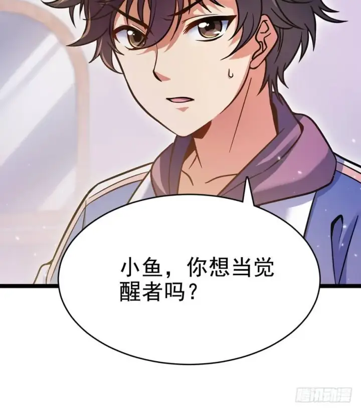 漫画《大王饶命》09 教官驾到第22张图