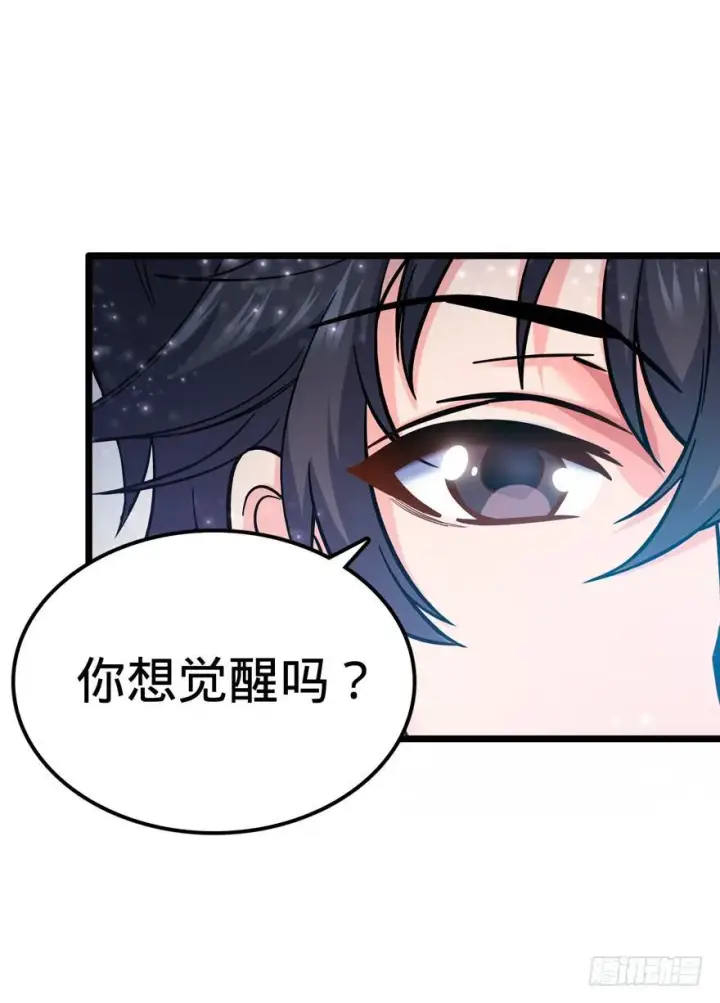 漫画《大王饶命》09 教官驾到第23张图