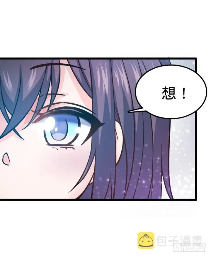 漫画《大王饶命》09 教官驾到第24张图