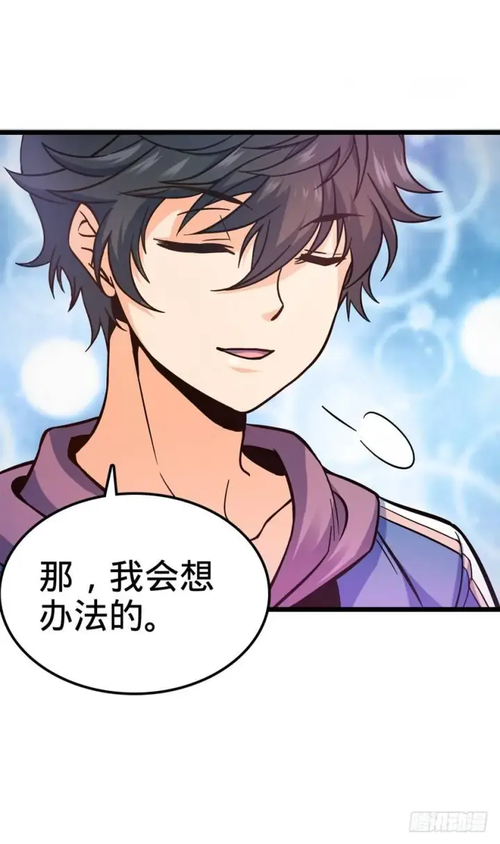 漫画《大王饶命》09 教官驾到第25张图