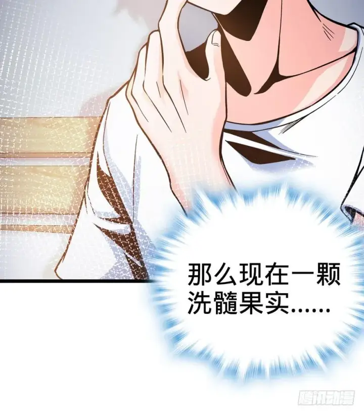 漫画《大王饶命》09 教官驾到第29张图