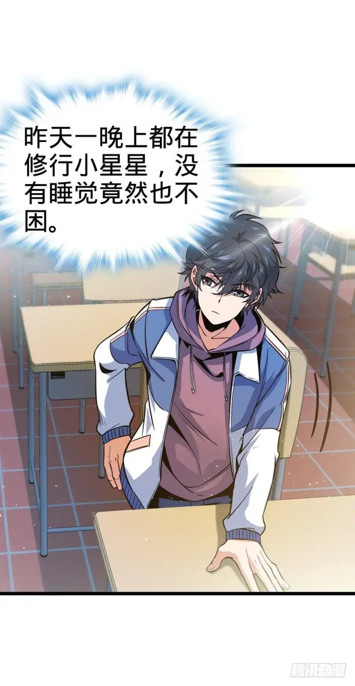 漫画《大王饶命》09 教官驾到第37张图