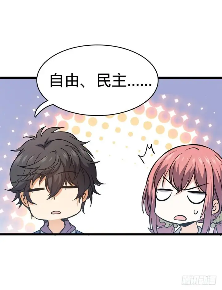 漫画《大王饶命》09 教官驾到第39张图