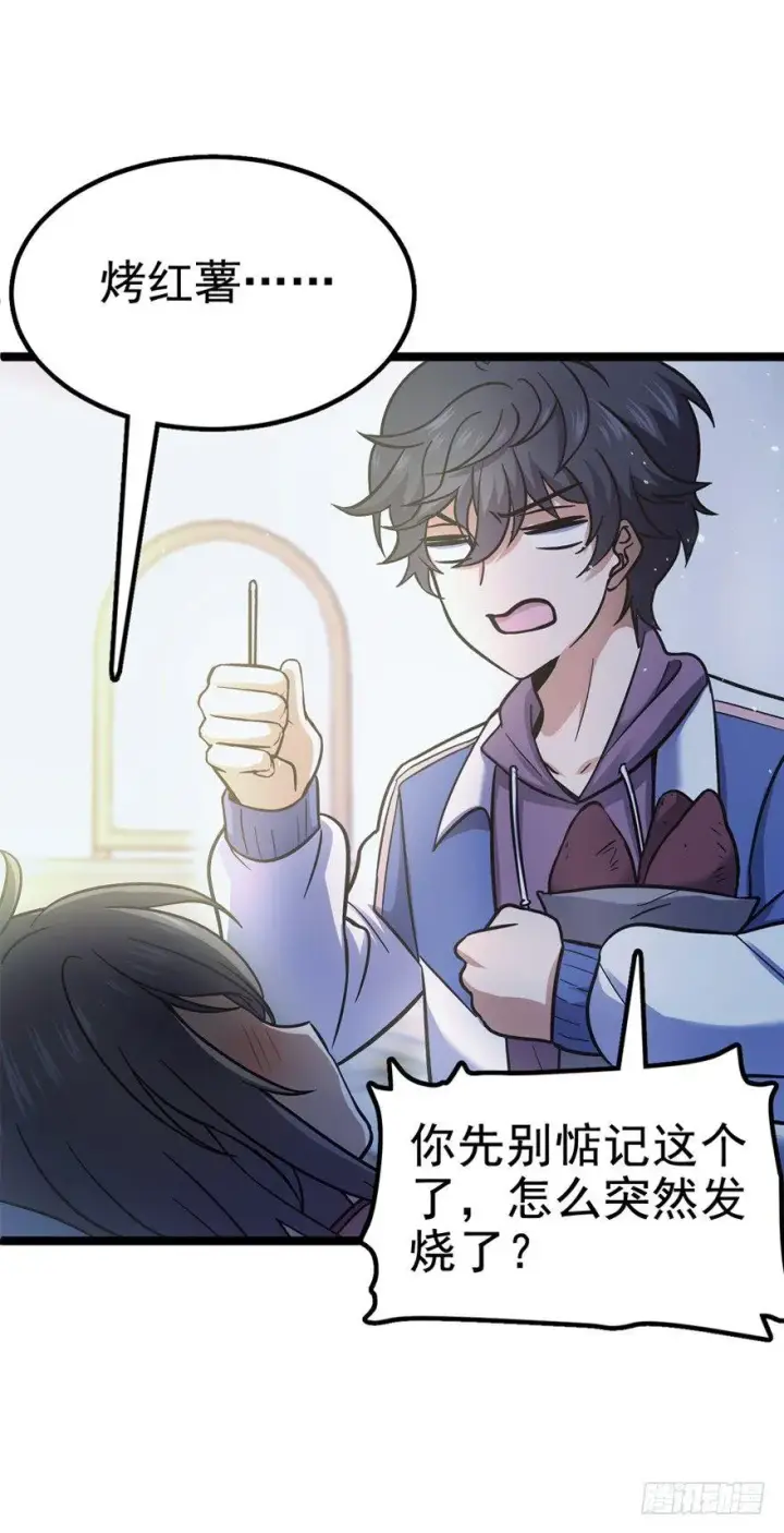 漫画《大王饶命》09 教官驾到第4张图