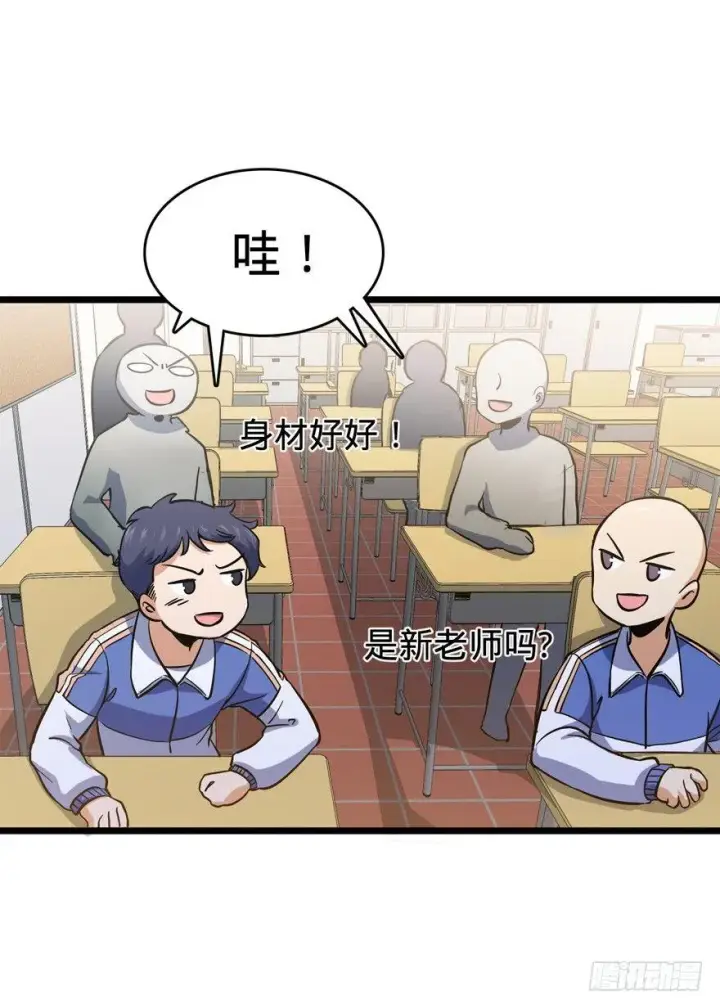 漫画《大王饶命》09 教官驾到第44张图