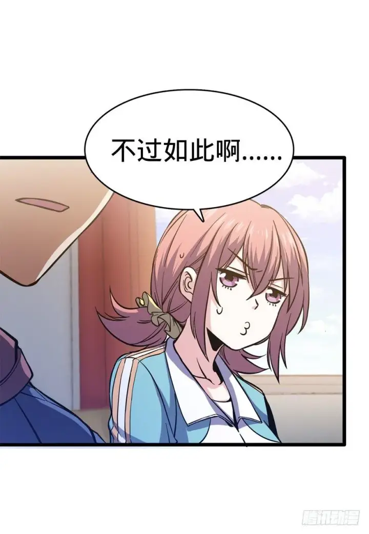漫画《大王饶命》09 教官驾到第45张图