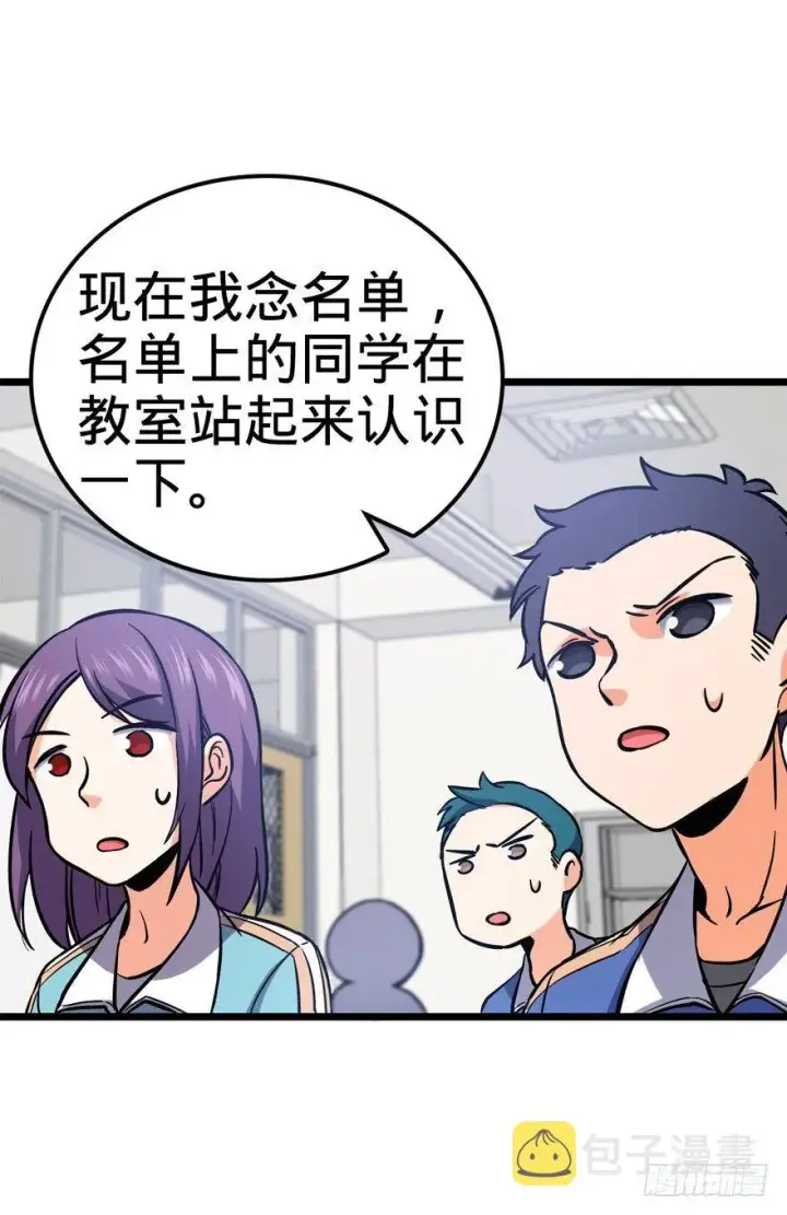 漫画《大王饶命》09 教官驾到第48张图
