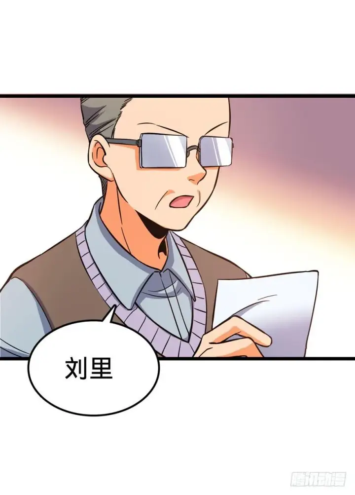 漫画《大王饶命》09 教官驾到第49张图