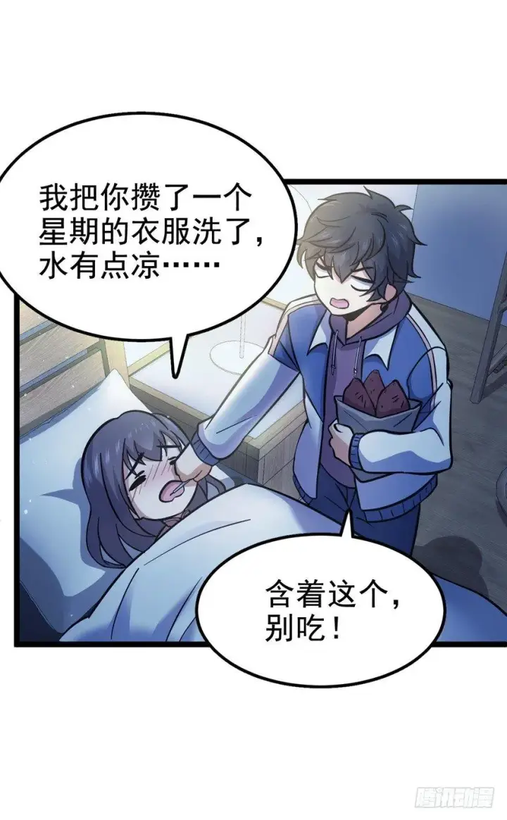 漫画《大王饶命》09 教官驾到第5张图