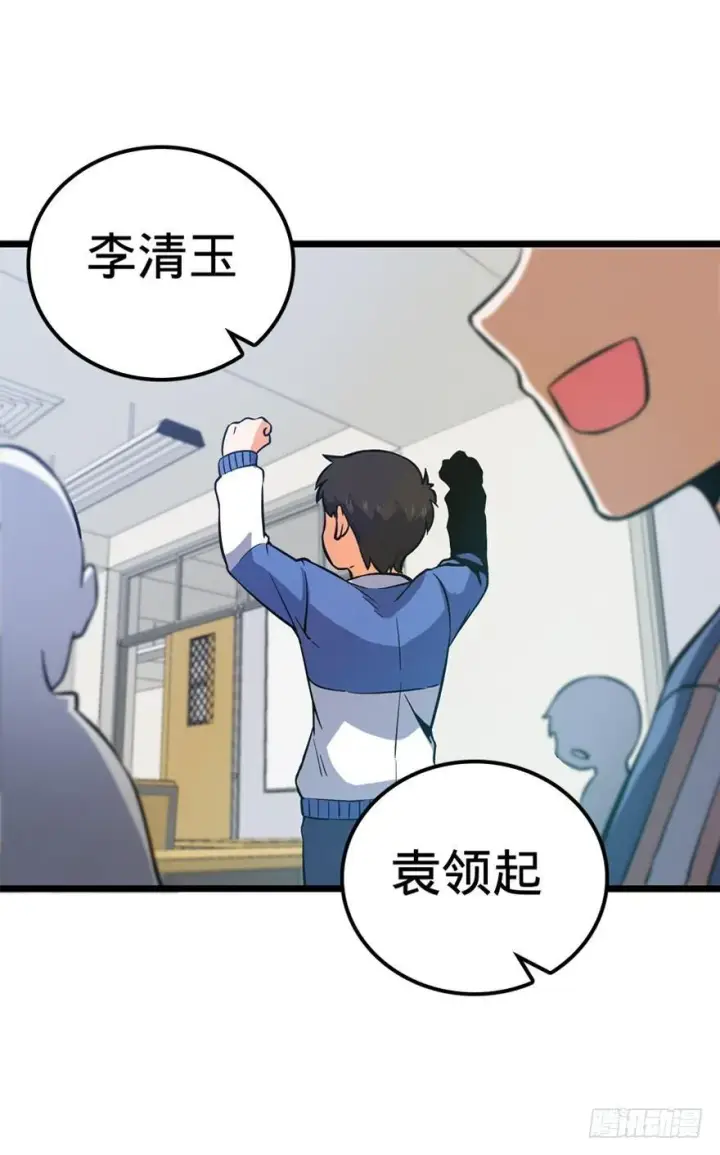 漫画《大王饶命》09 教官驾到第51张图