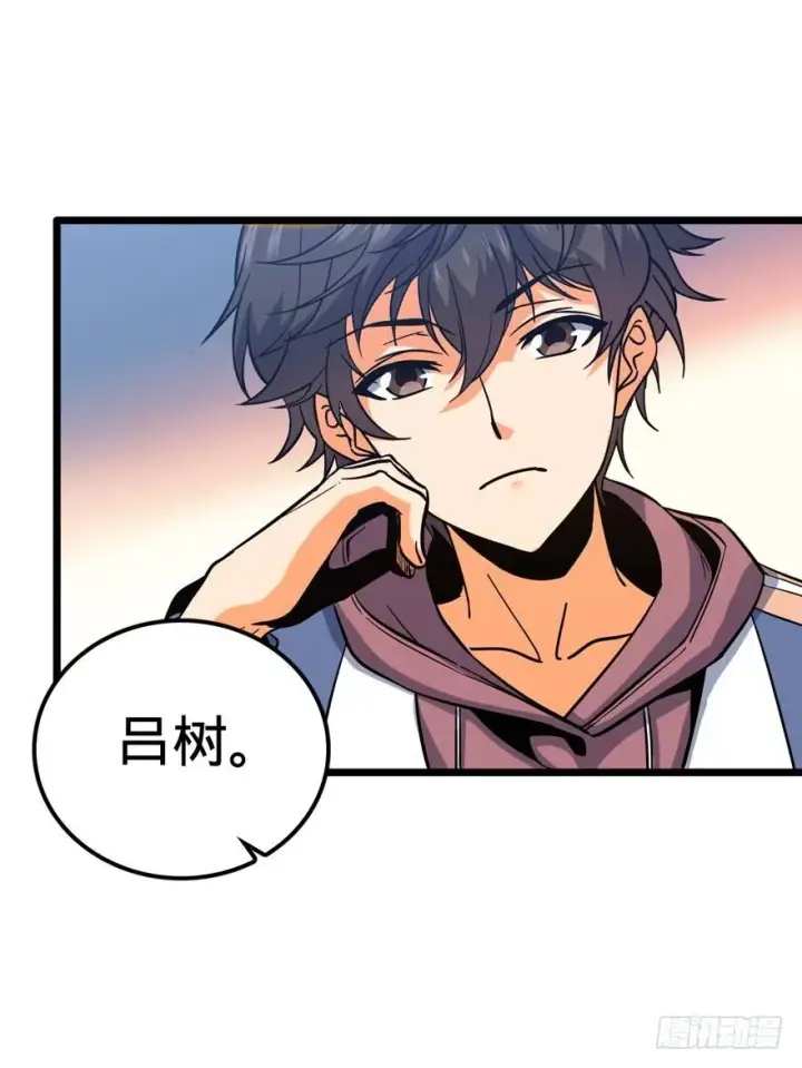 漫画《大王饶命》09 教官驾到第52张图