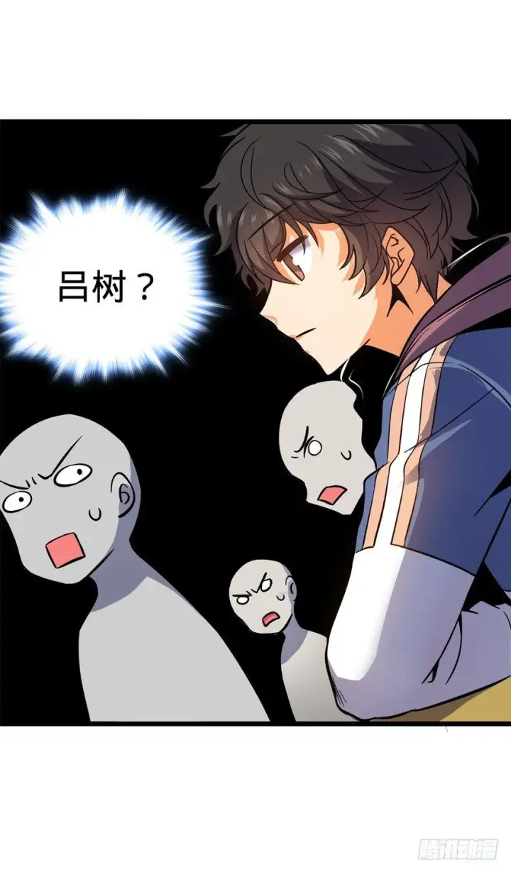 漫画《大王饶命》09 教官驾到第53张图
