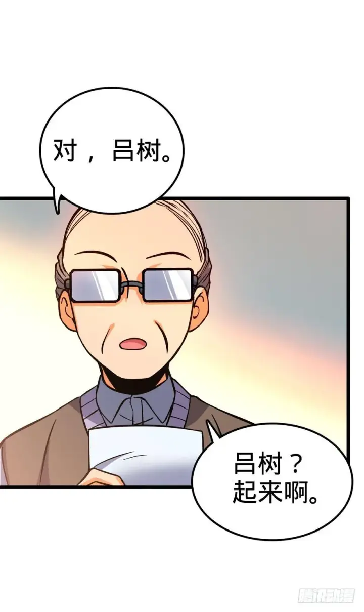漫画《大王饶命》09 教官驾到第54张图