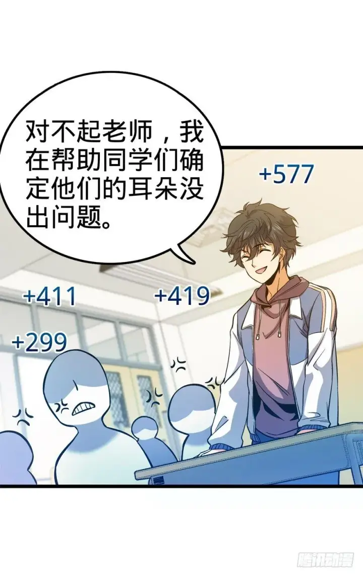 漫画《大王饶命》09 教官驾到第55张图